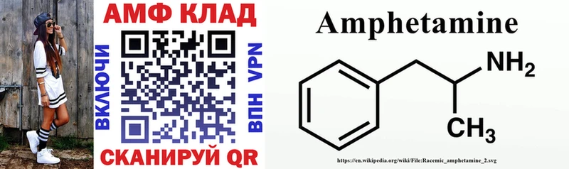 АМФЕТАМИН 97% закладки Подольск