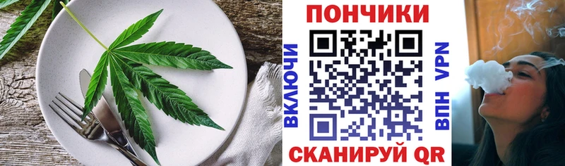 Еда ТГК конопля  Подольск 