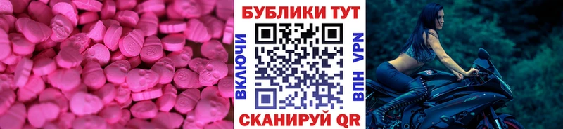 Ecstasy 250 мг Подольск