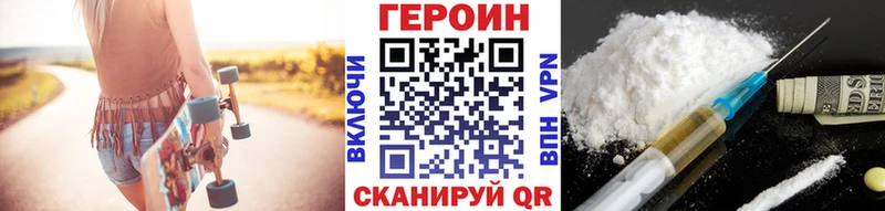 ГЕРОИН афганец Подольск