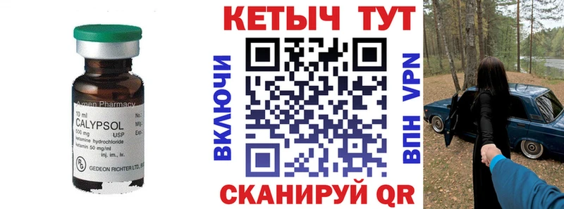Кетамин VHQ Подольск