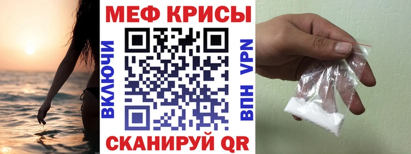 Меф мука Подольск